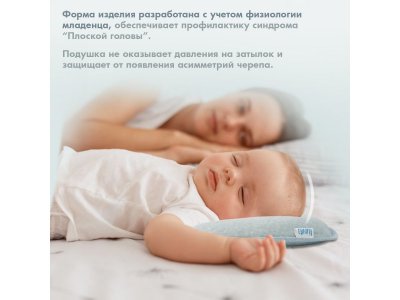 Подушка для новорожденного Nuovita Neonutti Sonno Dipinto 1-00293298_3