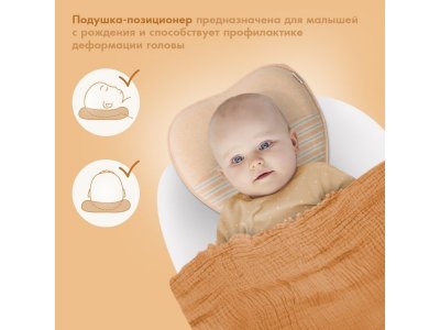 Подушка для новорожденного Nuovita Neonutti Trio Dipinto 1-00293299_2