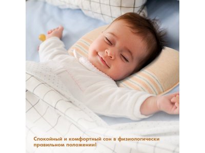 Подушка для новорожденного Nuovita Neonutti Trio Dipinto 1-00293299_8