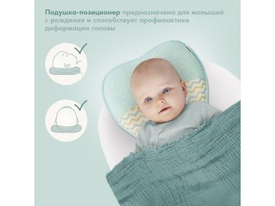 Подушка для новорожденного Nuovita Neonutti Trio Dipinto 1-00293300_2