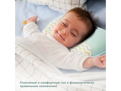 Подушка для новорожденного Nuovita Neonutti Trio Dipinto 1-00293300_8