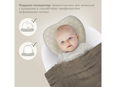 Подушка для новорожденного Nuovita Neonutti Trio Dipinto 1-00293301_2