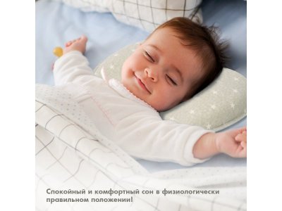 Подушка для новорожденного Nuovita Neonutti Trio Dipinto 1-00293301_8