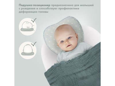 Подушка для новорожденного Nuovita Neonutti Trio Dipinto 1-00293302_2