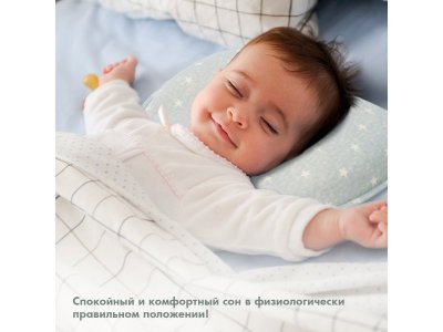 Подушка для новорожденного Nuovita Neonutti Trio Dipinto 1-00293302_8
