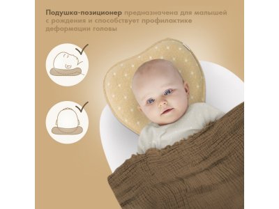 Подушка для новорожденного Nuovita Neonutti Trio Dipinto 1-00293303_2
