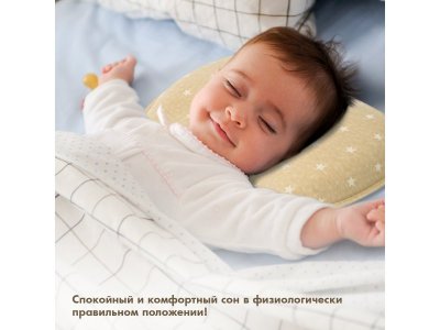 Подушка для новорожденного Nuovita Neonutti Trio Dipinto 1-00293303_8