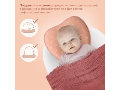 Подушка для новорожденного Nuovita Neonutti Trio Dipinto 1-00293304_2