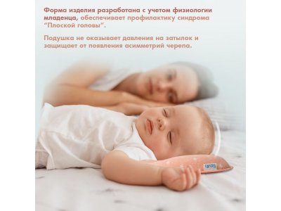 Подушка для новорожденного Nuovita Neonutti Trio Dipinto 1-00293304_3