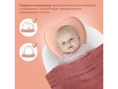 Подушка для новорожденного Nuovita Neonutti Trio Dipinto 1-00293305_2
