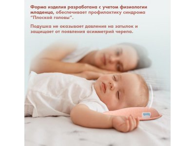 Подушка для новорожденного Nuovita Neonutti Trio Dipinto 1-00293305_3