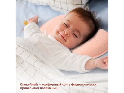 Подушка для новорожденного Nuovita Neonutti Trio Dipinto 1-00293305_8