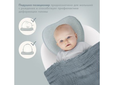 Подушка для новорожденного Nuovita Neonutti Trio Dipinto 1-00293306_2