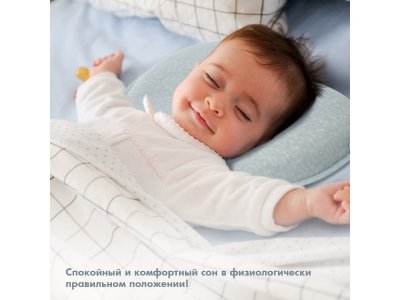 Подушка для новорожденного Nuovita Neonutti Trio Dipinto 1-00293306_8