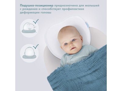 Подушка для новорожденного Nuovita Neonutti Mela Memoria 1-00295519_3