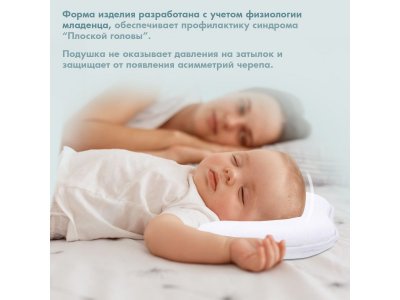 Подушка для новорожденного Nuovita Neonutti Mela Memoria 1-00295519_4