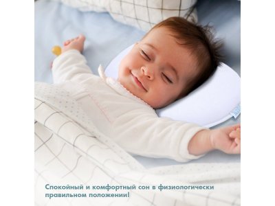 Подушка для новорожденного Nuovita Neonutti Mela Memoria 1-00295519_10
