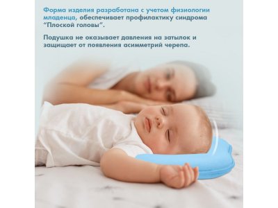 Подушка для новорожденного Nuovita Neonutti Mela Memoria 1-00295520_4