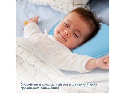 Подушка для новорожденного Nuovita Neonutti Mela Memoria 1-00295520_10