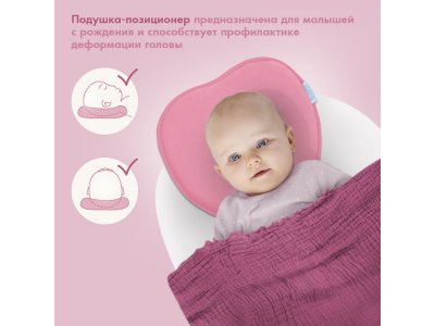 Подушка для новорожденного Nuovita Neonutti Mela Memoria 1-00295521_3