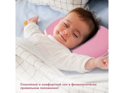 Подушка для новорожденного Nuovita Neonutti Mela Memoria 1-00295521_10