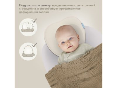 Подушка для новорожденного Nuovita Neonutti Mela Memoria 1-00295522_3