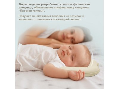 Подушка для новорожденного Nuovita Neonutti Mela Memoria 1-00295522_4