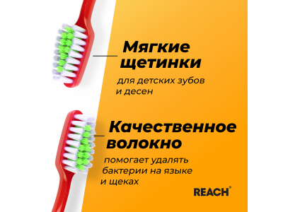 Зубная щетка Reach Wonder Grip детская 6-12 лет 1-00419584_5