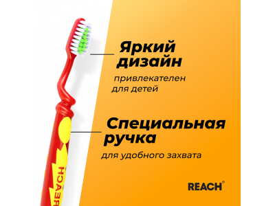 Зубная щетка Reach Wonder Grip детская 6-12 лет 1-00419584_6