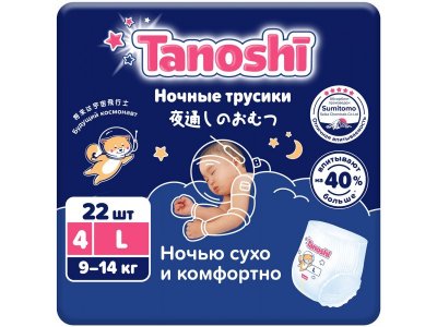 Подгузники-трусики Tanoshi ночные размер L 9-14 кг, 22 шт. 1-00419585_1