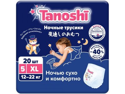 Подгузники-трусики Tanoshi ночные размер XL 12-22 кг, 20 шт. 1-00419586_1