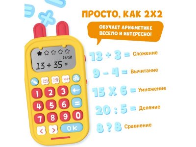 Игрушка интерактивная alilo Зайка-Математик KS-1 1-00419755_4