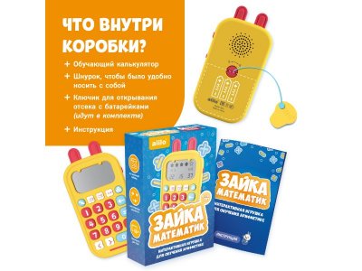 Игрушка интерактивная alilo Зайка-Математик KS-1 1-00419755_5