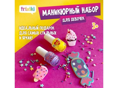 Игровой набор для маникюра Trixiki Сладости и радости 1-00419742_1