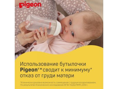 Бутылочка для кормления Pigeon PP 160 мл 1-00420143_9