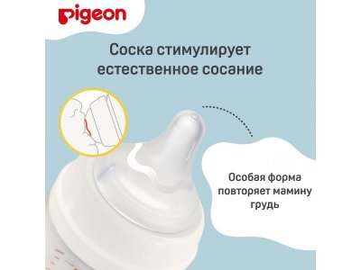 Бутылочка для кормления Pigeon PP 160 мл 1-00420143_8