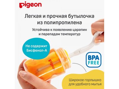 Бутылочка для кормления Pigeon PP 160 мл 1-00420143_7