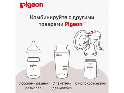 Бутылочка для кормления Pigeon PP 160 мл 1-00420143_14