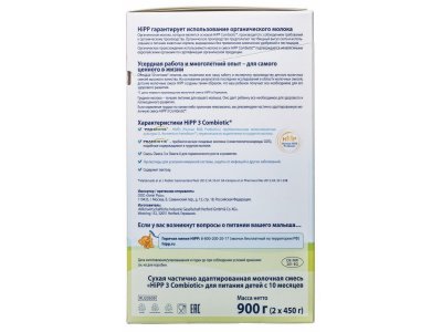 Смесь Hipp 3 Combiotic молочная сухая адаптированная 900 г 1-00345595_10