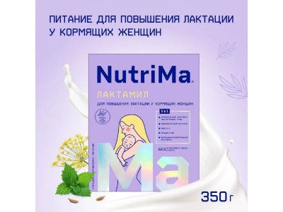 Смесь NutriMa Лактамил для кормящих женщин 350 г 1-00201724_20