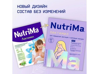 Смесь NutriMa Лактамил для кормящих женщин 350 г 1-00201724_21