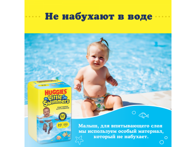 Подгузники-трусики Huggies Little Swimmers для плавания 2-3 3-8 кг, 12 шт. 1-00191177_8