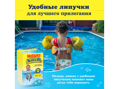 Подгузники-трусики Huggies Little Swimmers для плавания 2-3 3-8 кг, 12 шт. 1-00191177_6