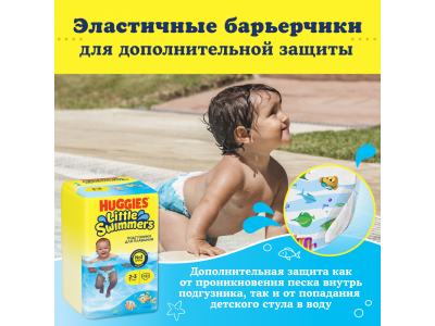 Подгузники-трусики Huggies Little Swimmers для плавания 2-3 3-8 кг, 12 шт. 1-00191177_9