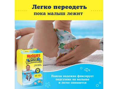 Подгузники-трусики Huggies Little Swimmers для плавания 2-3 3-8 кг, 12 шт. 1-00191177_10