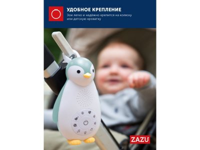 Устройство Zazu, беспроводная колонка + проигрыватель + ночник, Пингвинёнок Зои 1-00232644_2