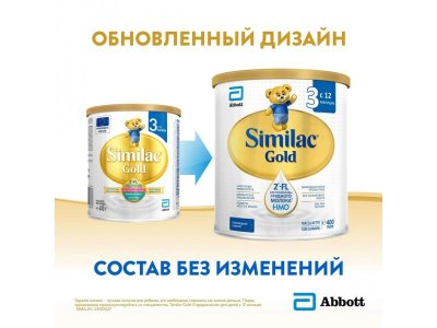 Смесь Similac Gold 3 молочная 400 г 1-00212962_5