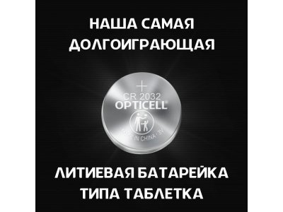 Батарейки Opticell Specialty 2032 2 шт. 1-00421862_2