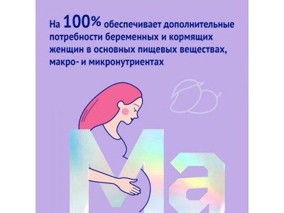 Смесь NutriMa Фемилак для  беременных и кормящих 350 г 1-00201723_4
