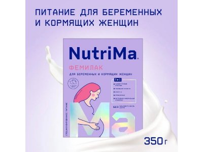 Смесь NutriMa Фемилак для  беременных и кормящих 350 г 1-00201723_7